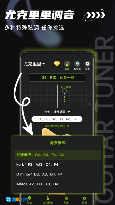 吉他调音器正版图4