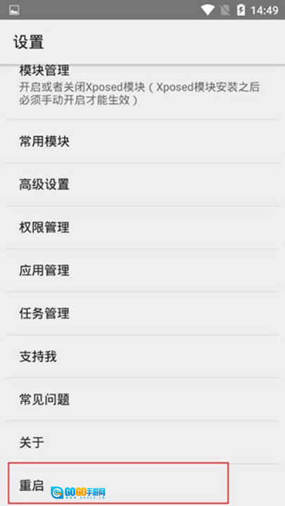 VirtualXposed安卓官方版图1