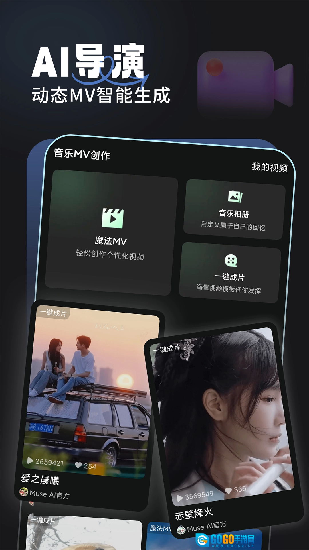 金曲创作大师最新版图4
