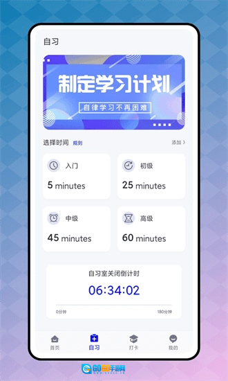 生活日历安卓免费版图1