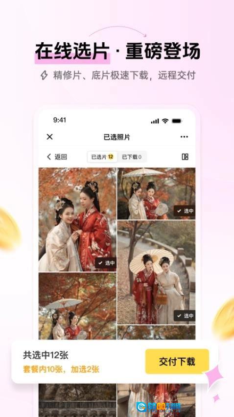 像素芝士手机免费版图1