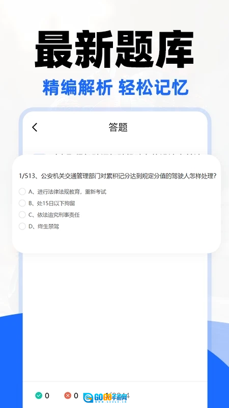 摩托车驾证宝典本最新版图4