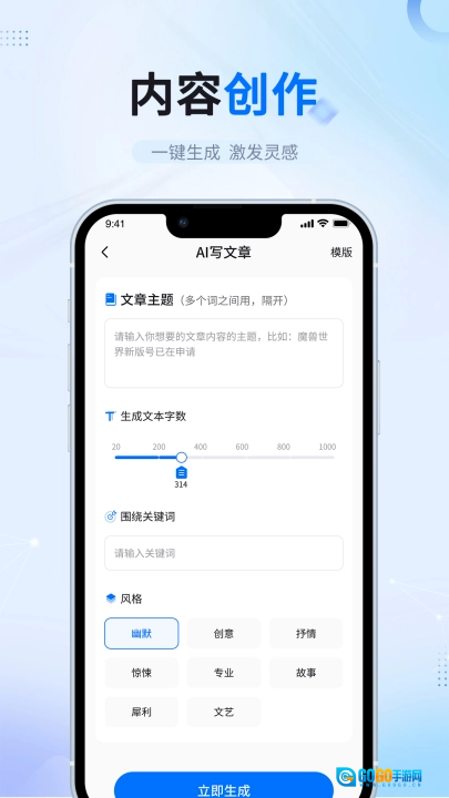 ai智能写作软件(笔杆智能写作)最新免费版图1