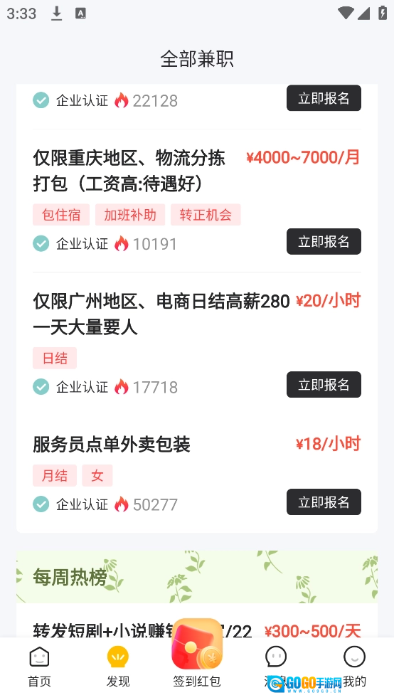 日日赚钱呗安卓官方版图3