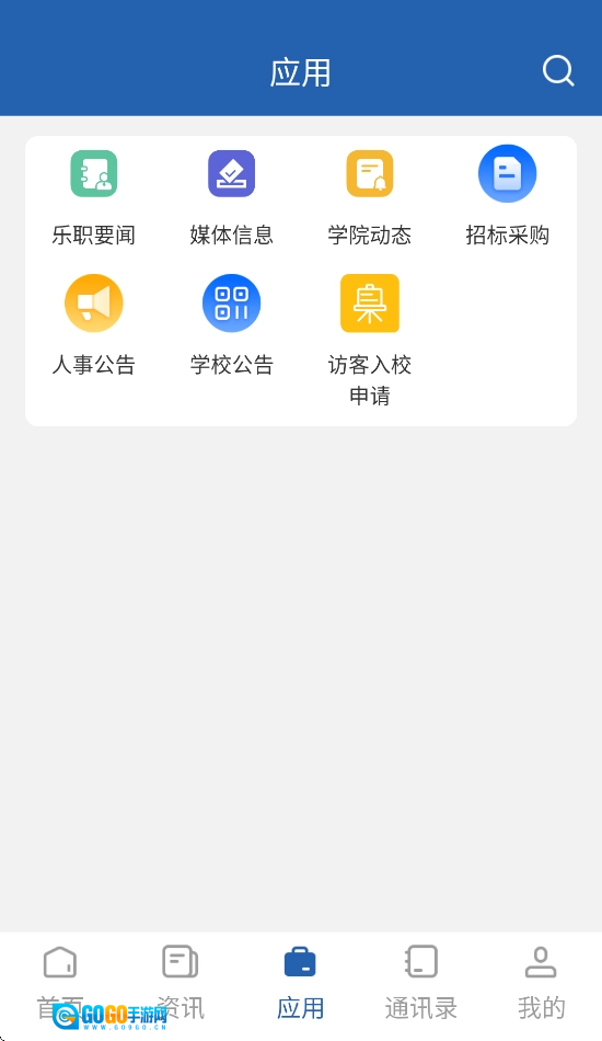 智慧乐职通用版图2