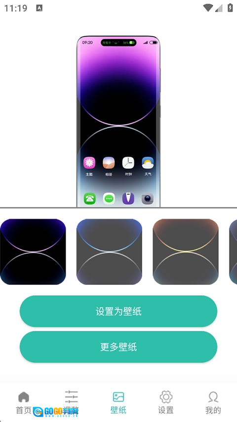 万象灵动岛手机免费版图4