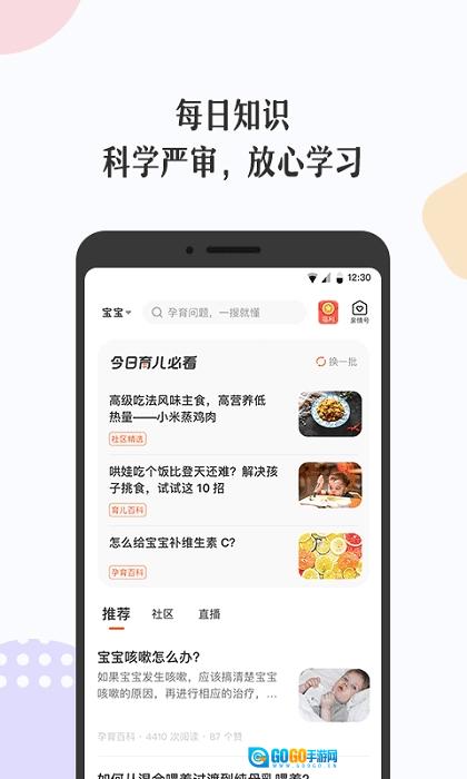 丁香妈妈官方正版图1