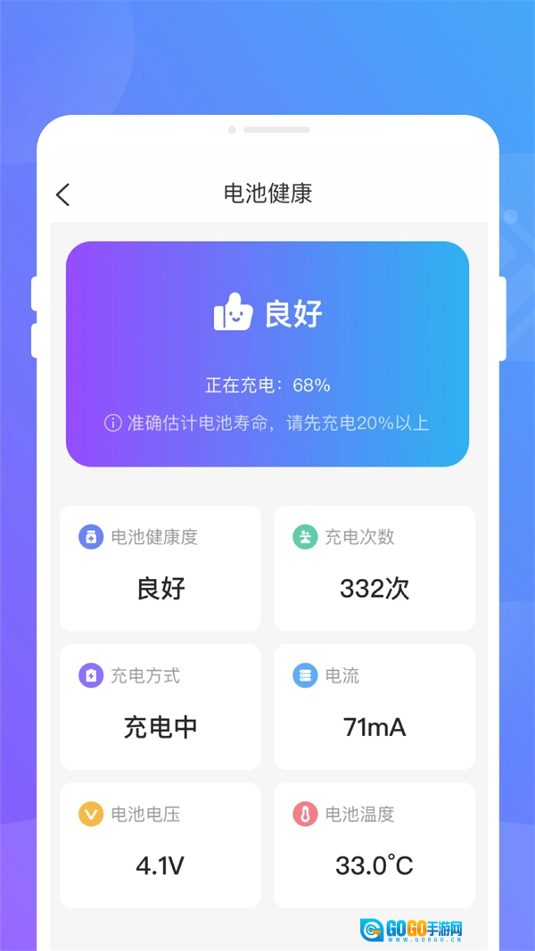聚光省电王软件免费版图2
