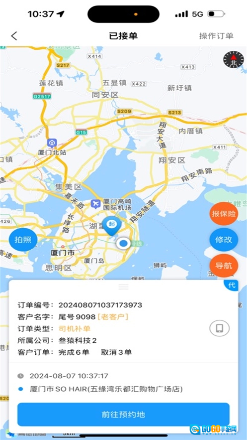 洪师傅代驾安卓版图3