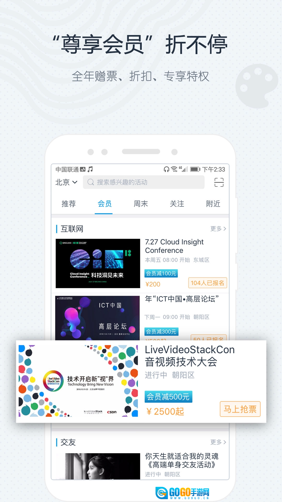 互动吧手机免费版图3