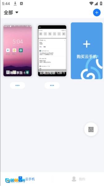 海马云官方版图1
