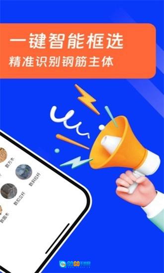 扫描数钢管无广告版图2