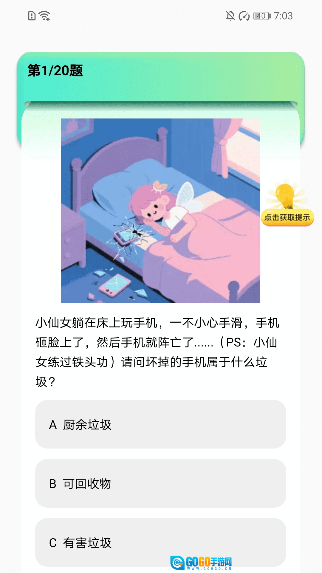 步步轻扬最新版图1