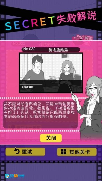 分手回避汉化版图1