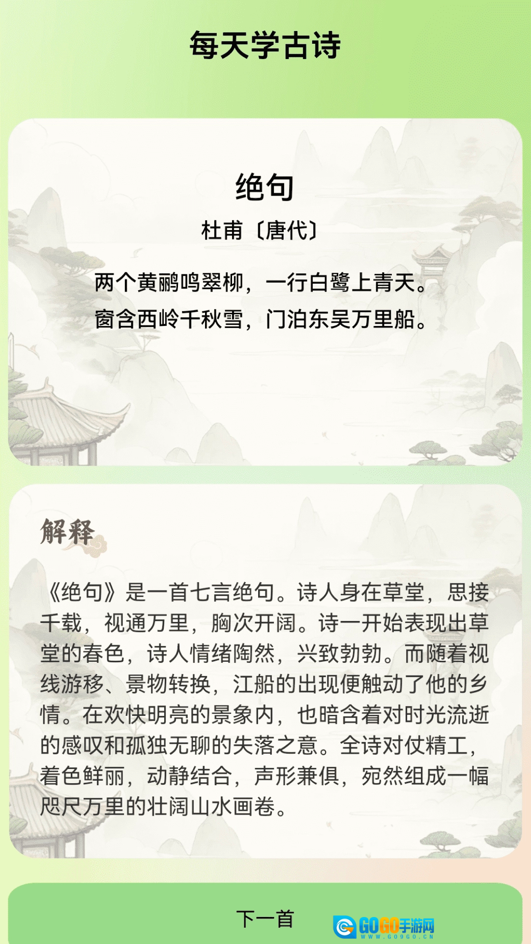 每天连WiFi通用版图4