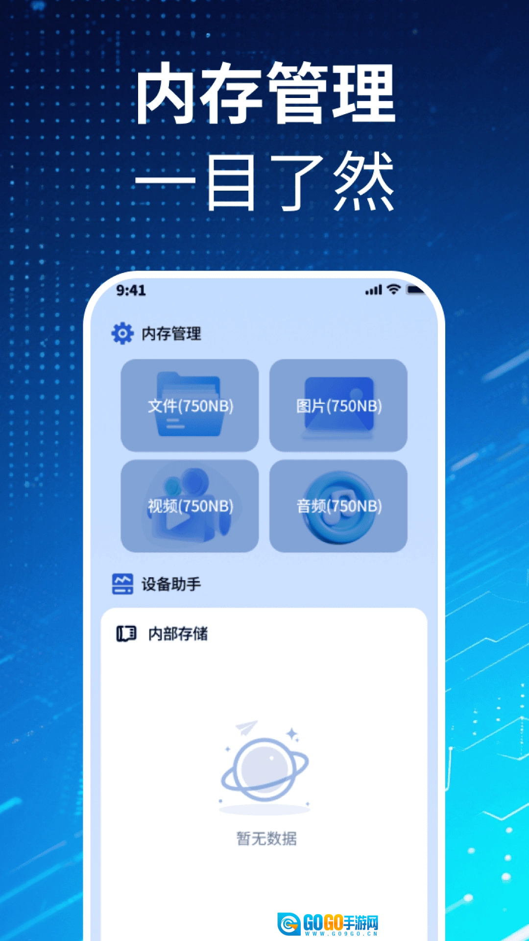 净尘文件大师安卓直装版图3