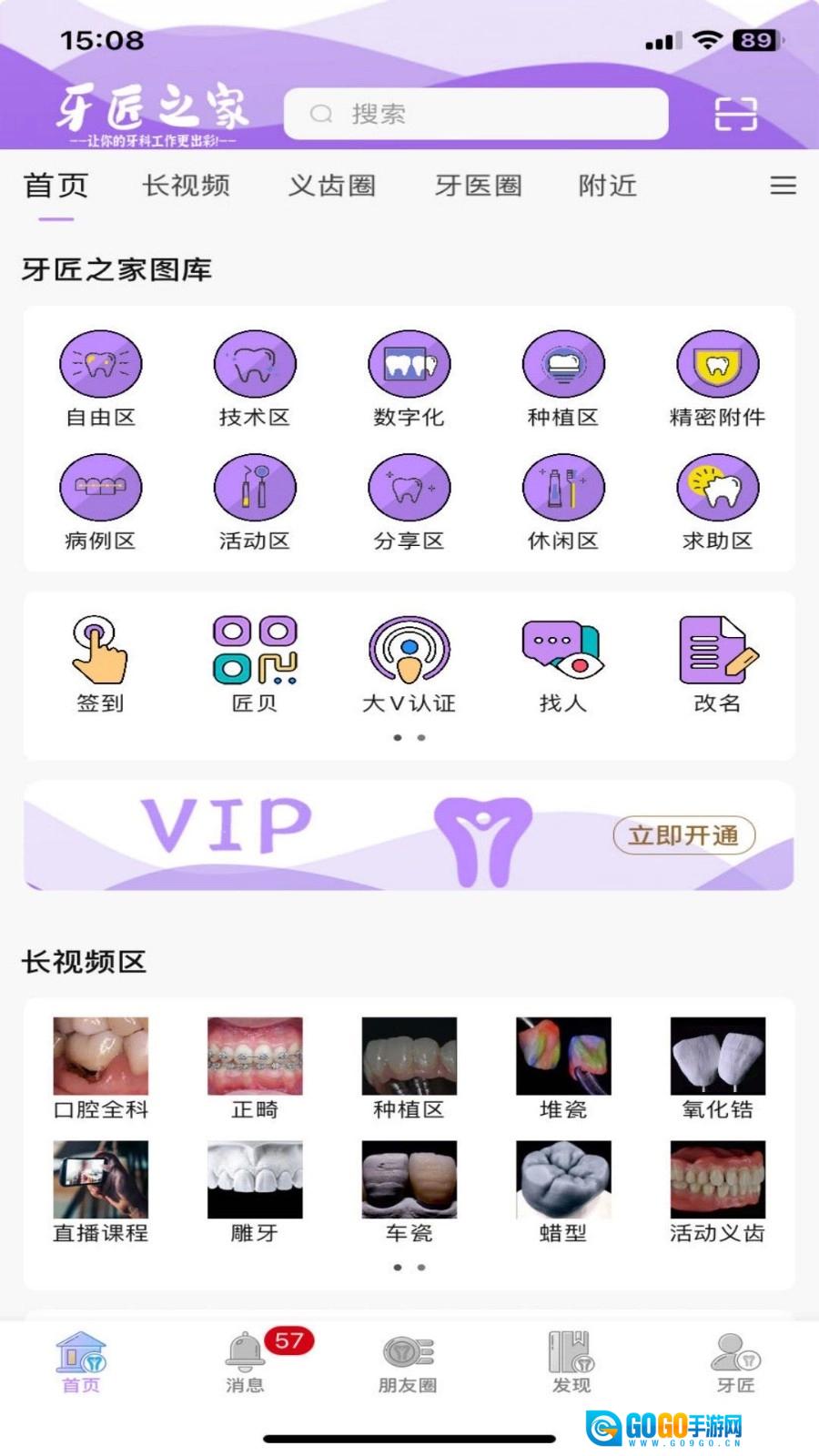 牙匠之家直装版图1