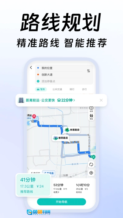 高清精准卫星导航软件安卓直装版图4