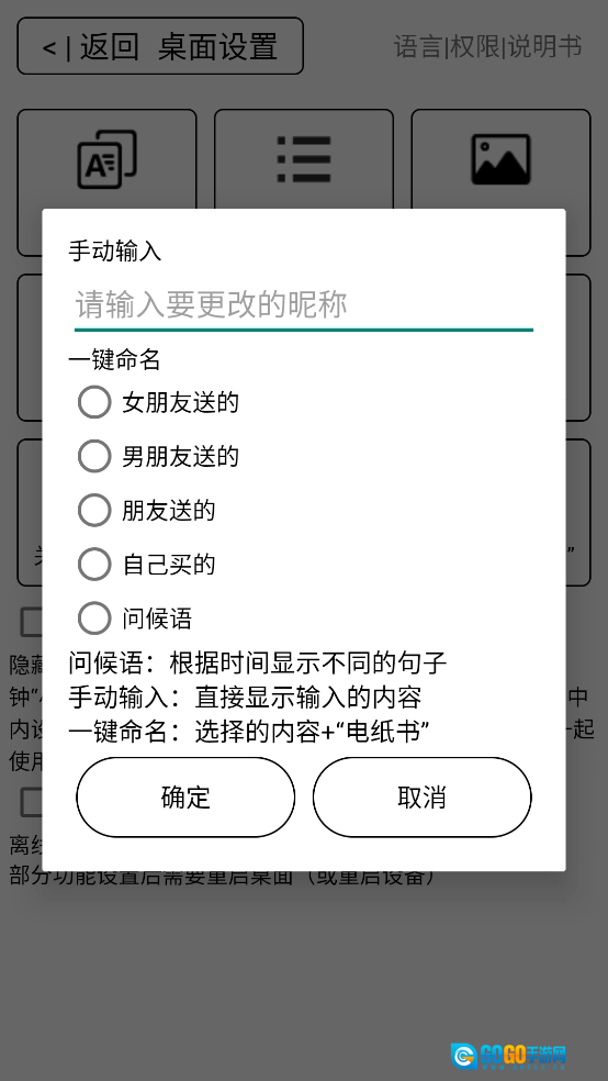 梅糖桌面手机版图3