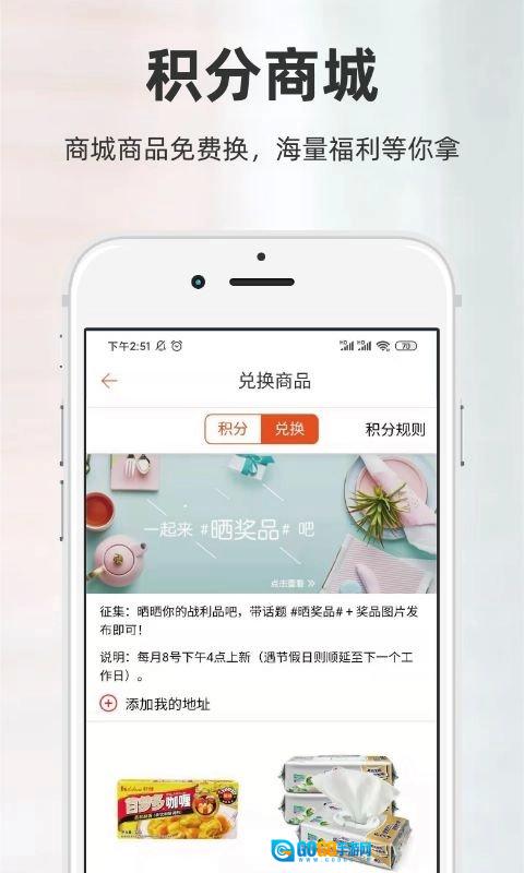 厨房日记安卓免费版图2