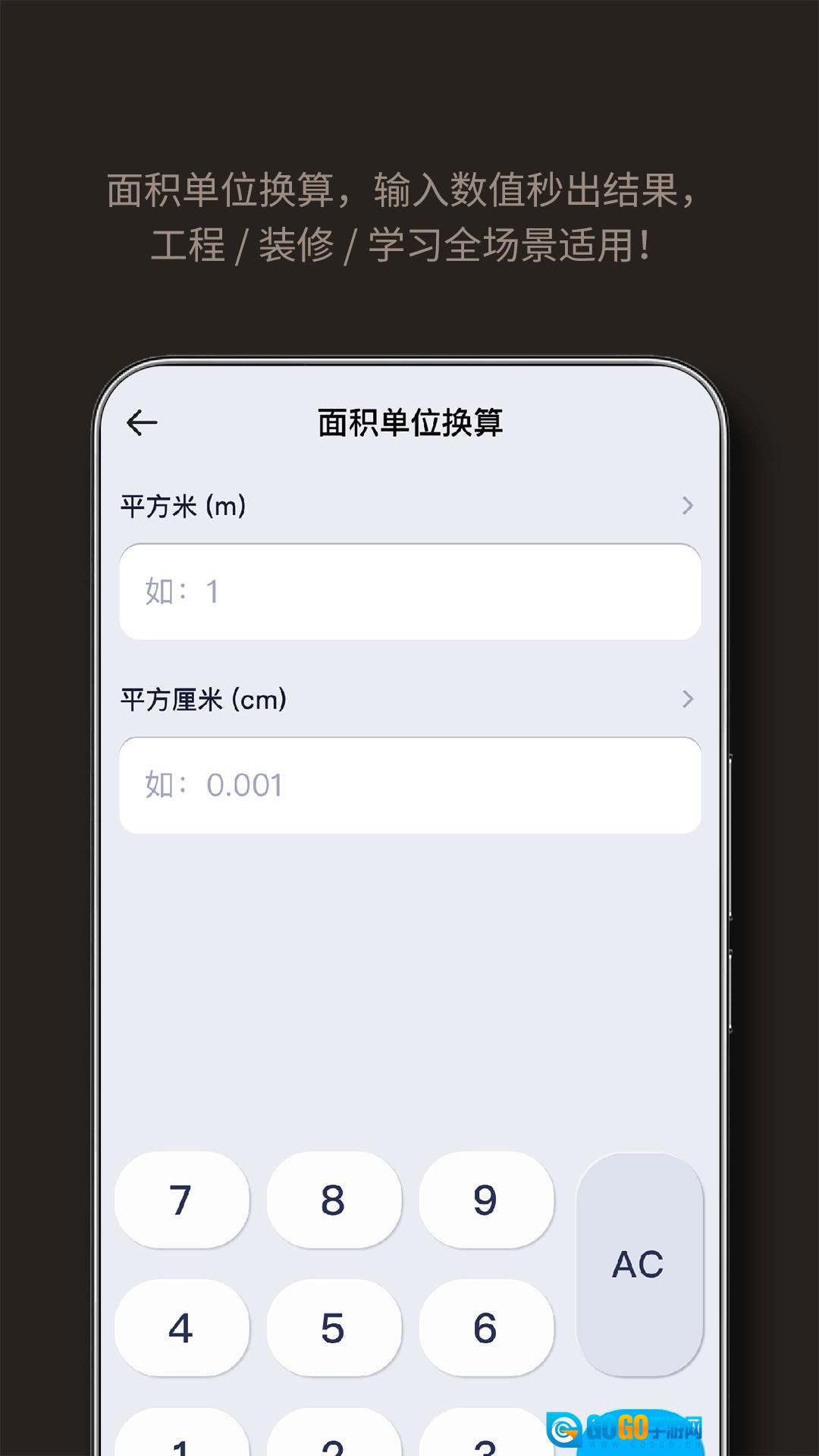 计算器原版图2