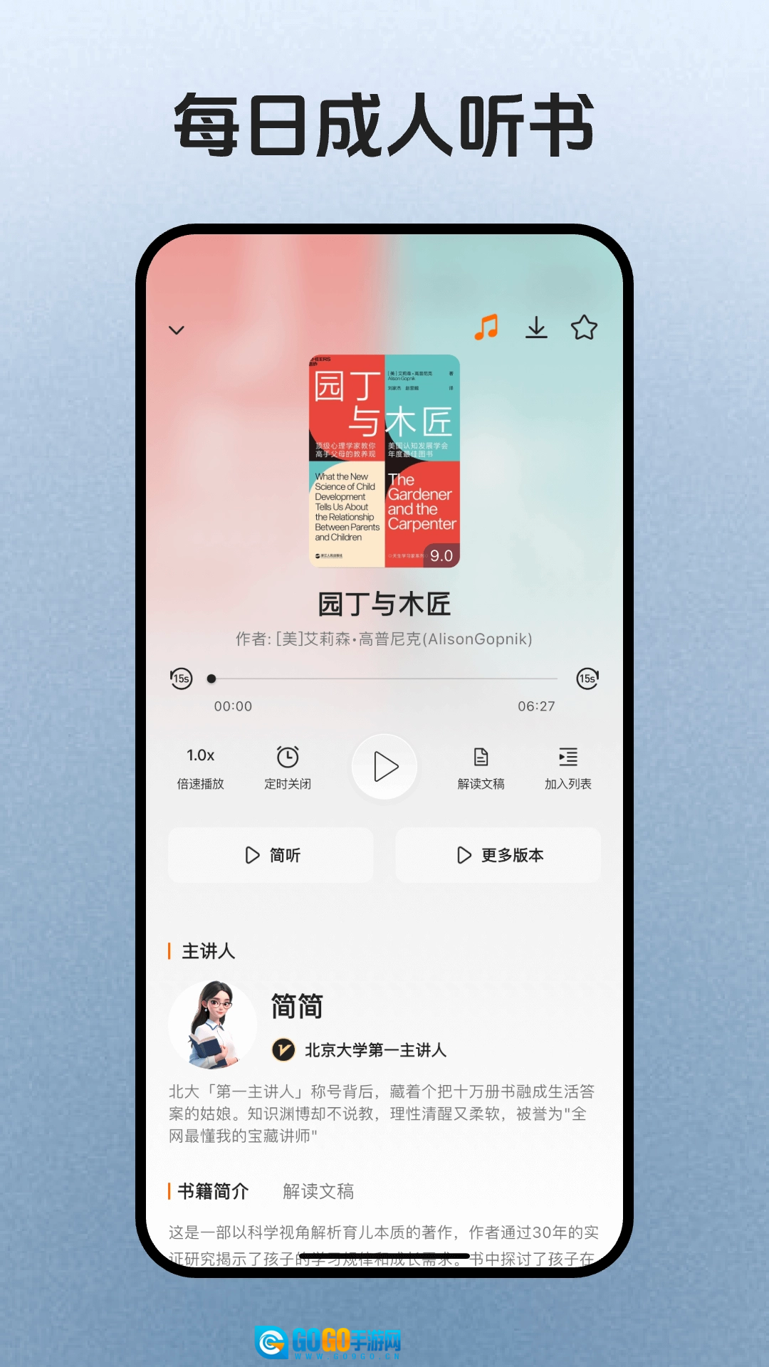 简宇宙安卓官方版图1