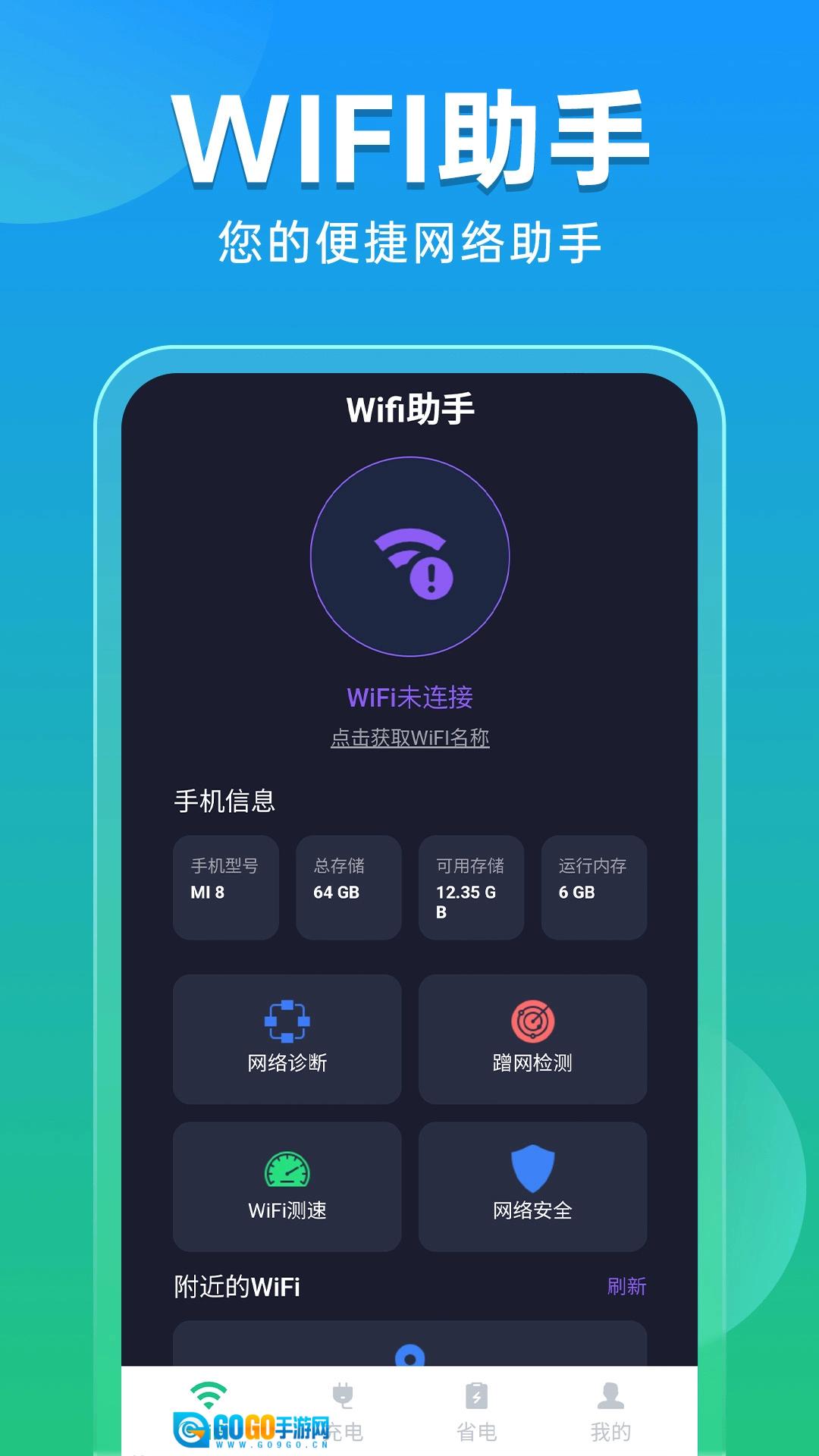 快速WiFi秒连无广告版图3