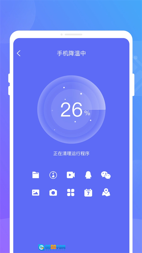 聚光省电王软件免费版图1