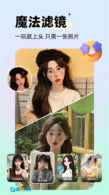 剪同款手机免费版图5