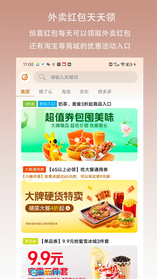 惊喜红包手机最新版图2
