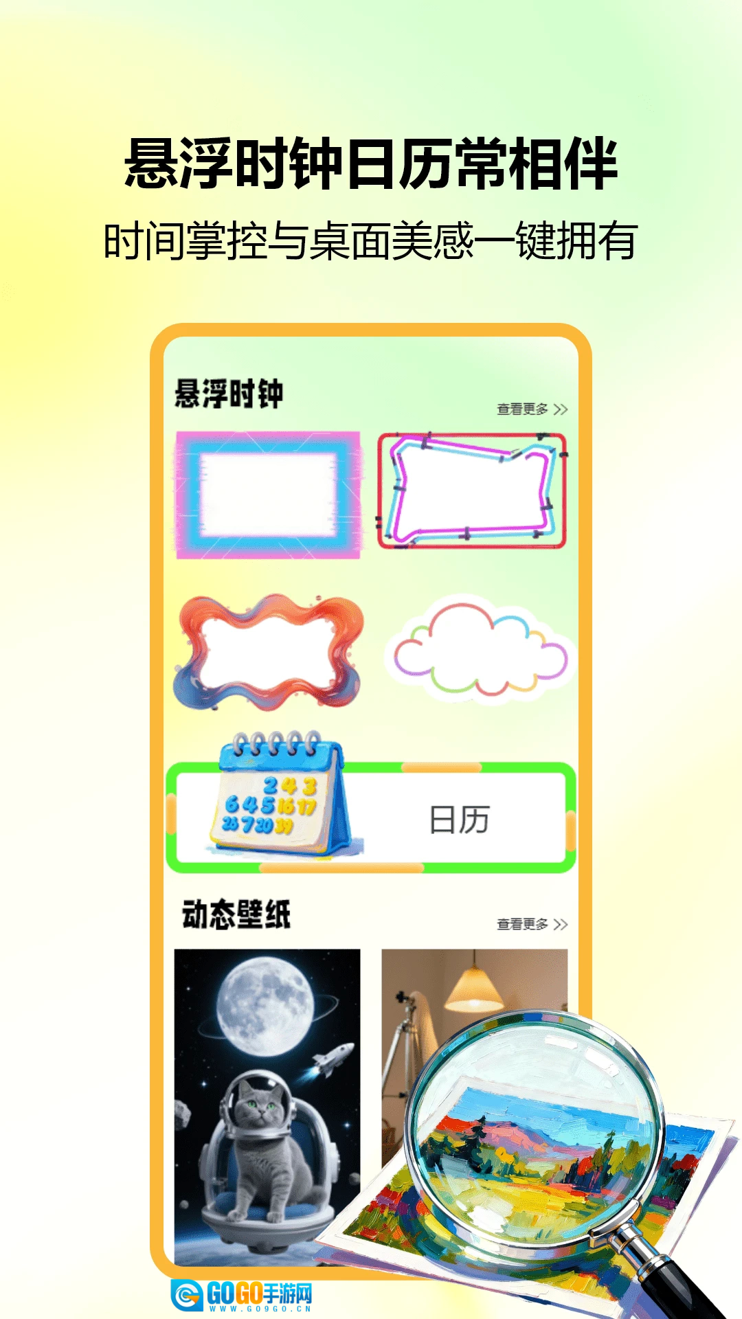 锁屏小组件无广告版图2