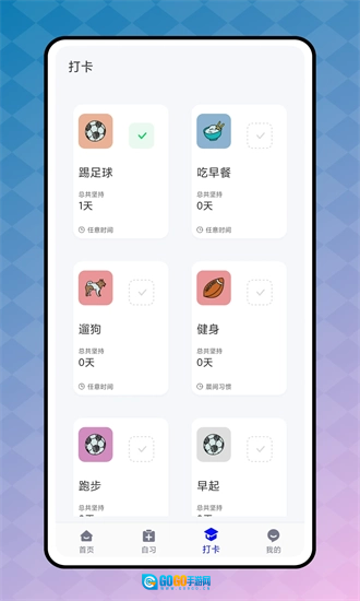 生活日历安卓免费版图3