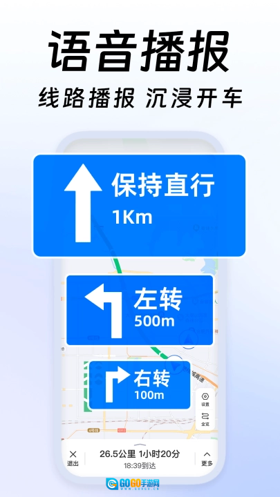 高清精准卫星导航软件安卓直装版图2