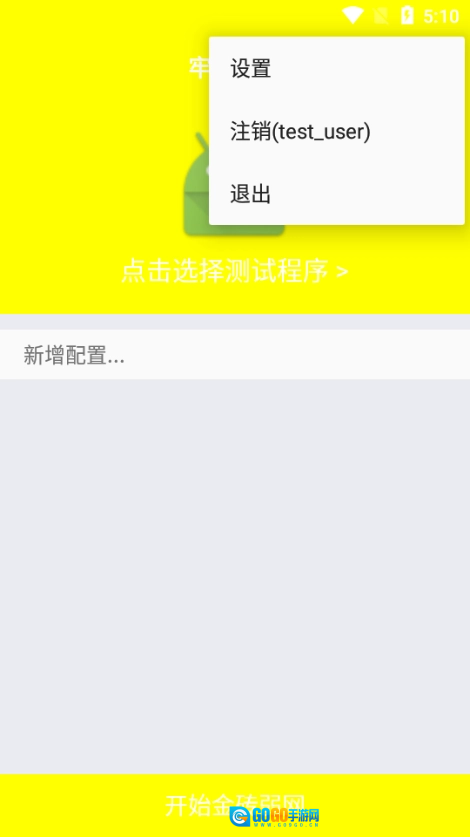 牢大弱网安卓免费版图2