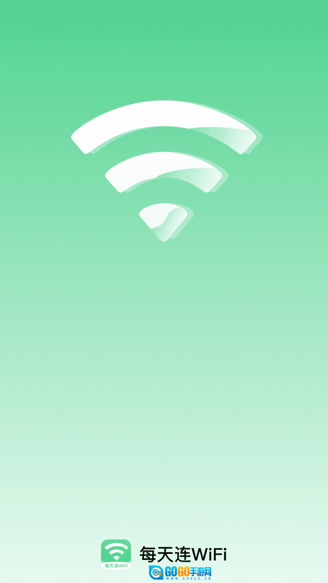 每天连WiFi通用版图1