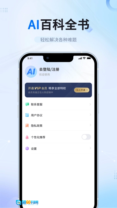 ai智能写作软件(笔杆智能写作)最新免费版图2