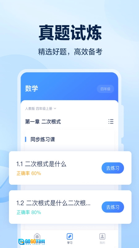 闪电搜题软件手机免费版图3