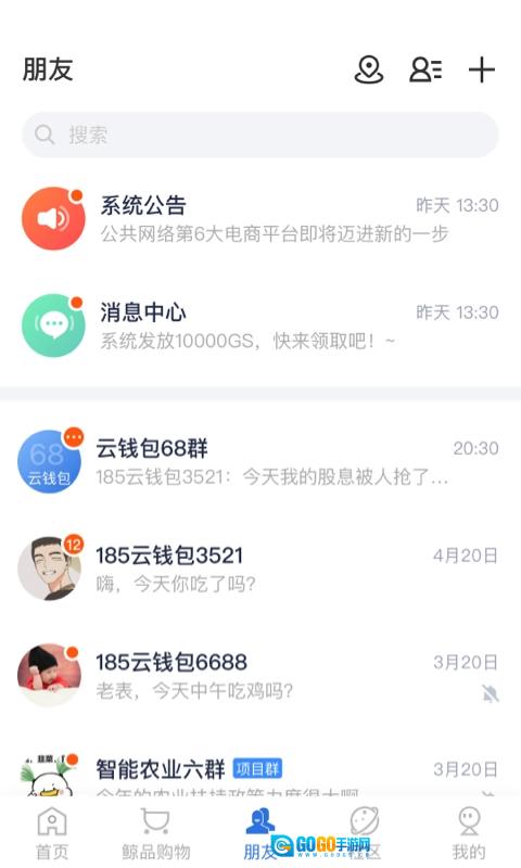 账本极速版图1