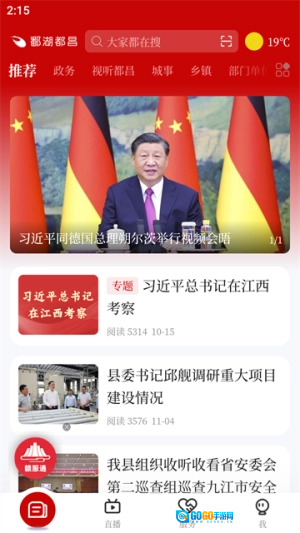 鄱湖都昌免费原版图4