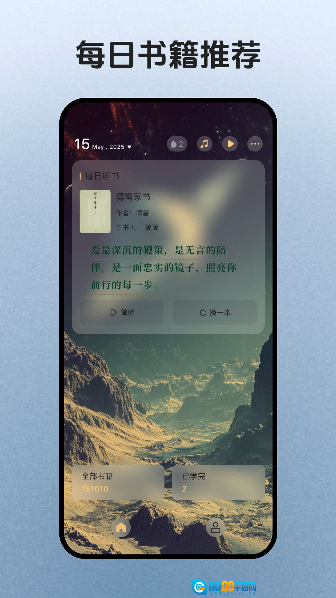 简宇宙安卓官方版图4