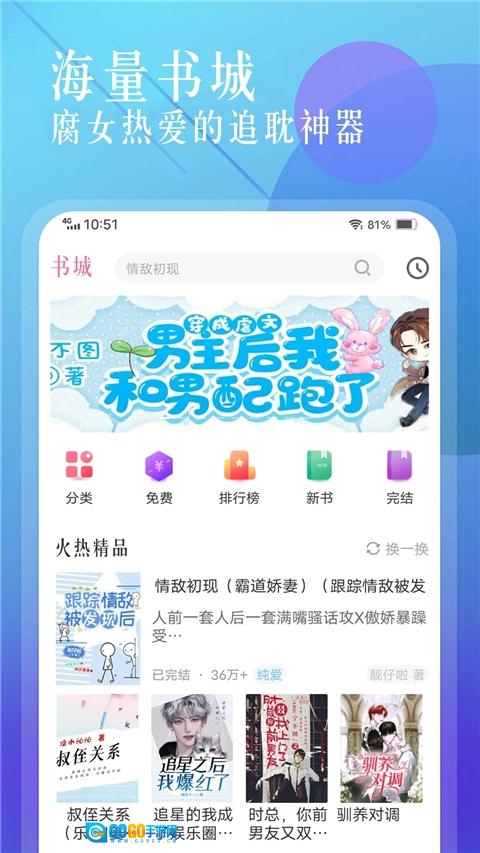海棠书城正版图5