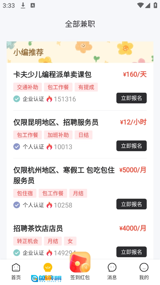 日日赚钱呗安卓官方版图2