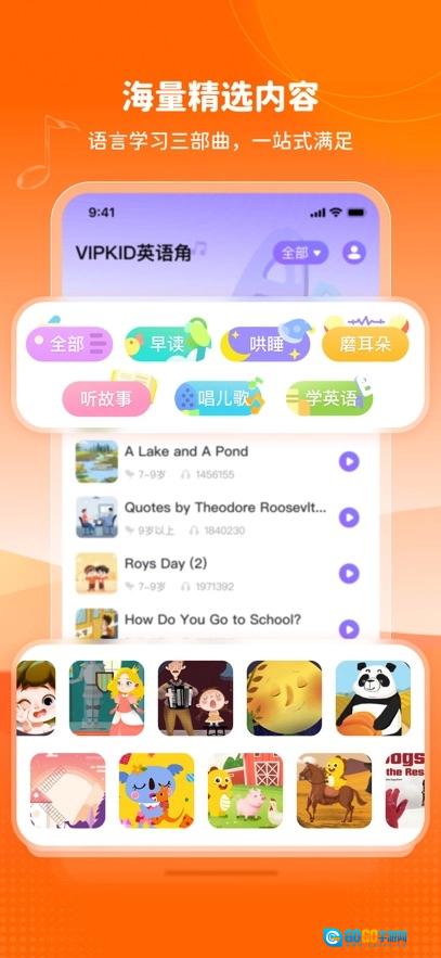 VIPKID英语角正版图5