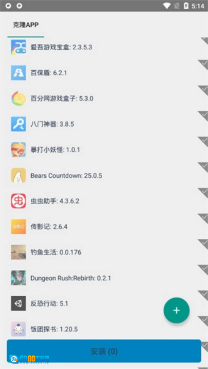 VirtualXposed安卓官方版图3