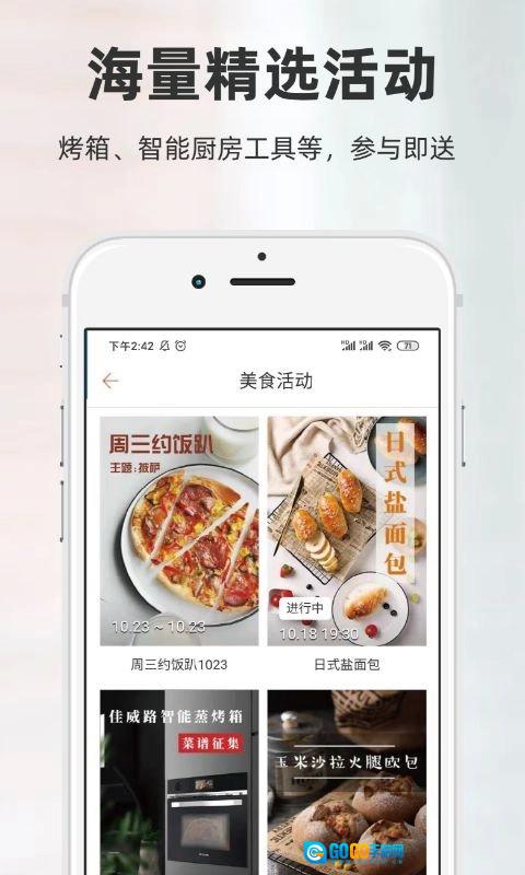 厨房日记安卓免费版图3