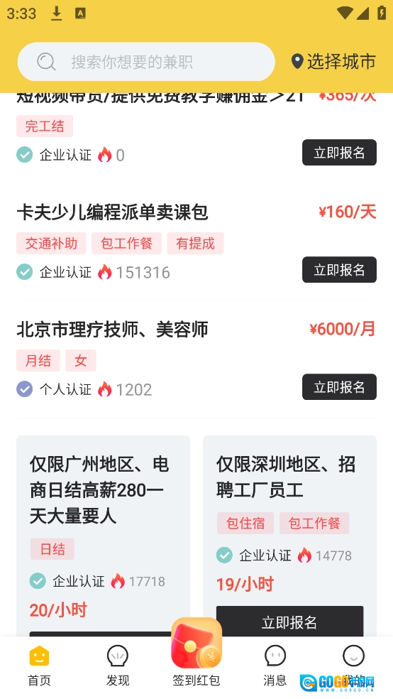 日日赚钱呗安卓官方版图1