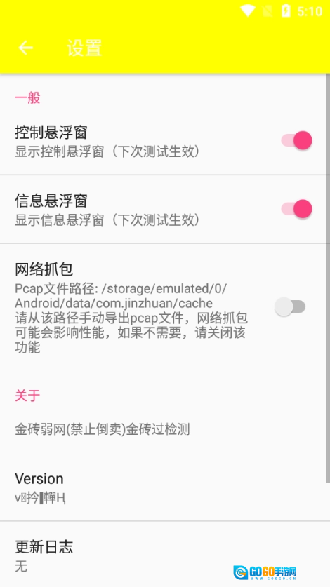 牢大弱网安卓免费版图4