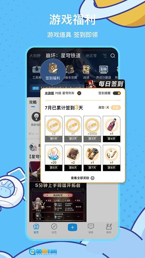 米哈游通行证(米游社)安卓官方版图3