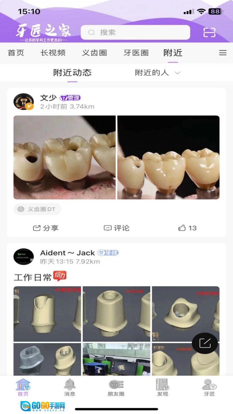牙匠之家直装版图3
