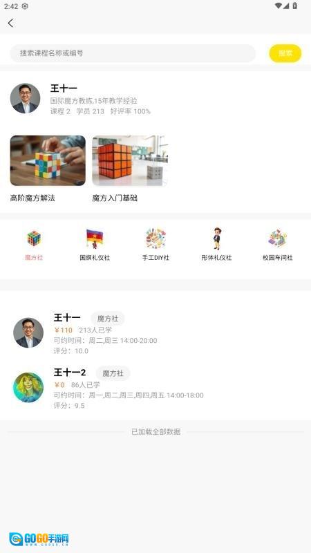 四点半活动最新版图1